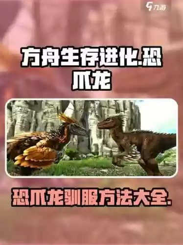 方舟生存进化技能点够吗，方舟生存进化技能点够吗怎么用插图1