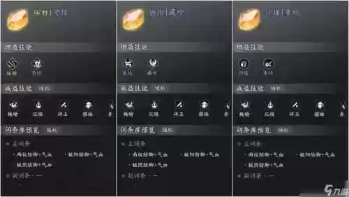 天刀宠物技能玉人歌，天涯明月刀玉人歌在哪里学插图