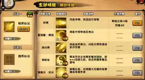 造梦西游中4的小白龙的技能，造梦西游四小白龙技能介绍插图1