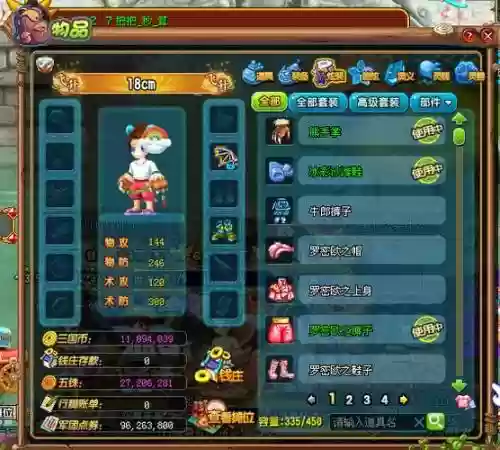 qq三国剑侍80级技能，三国剑侍80技能有用吗-插图1