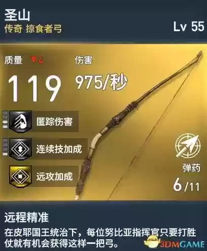 刺客信条起源装备满级,刺客信条起源哪些装备值得升级插图1 刺客信条起源装备满级,刺客信条起源哪些装备值得升级插图1