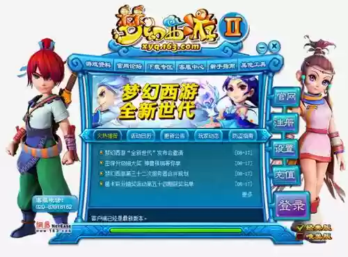 梦幻西游2快速登录设置，梦幻西游快捷登录插图1
