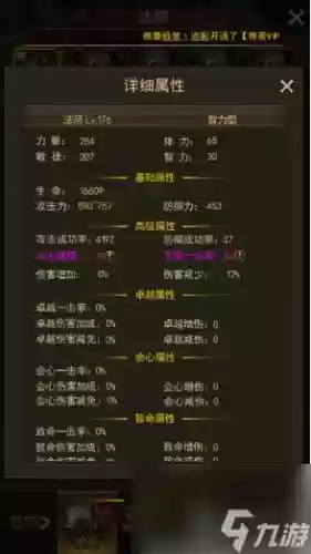 37大天使之剑遗落技能，37大天使之剑h5论坛插图