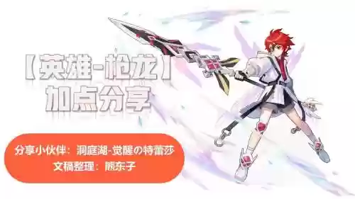 彩虹岛英雄技能学习，彩虹岛英雄怎么样插图