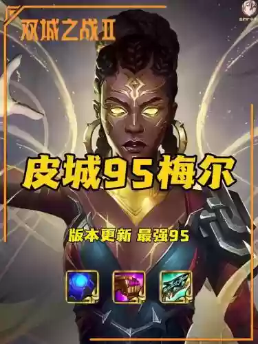 梅搭配什么阵容，梅带几技能插图
