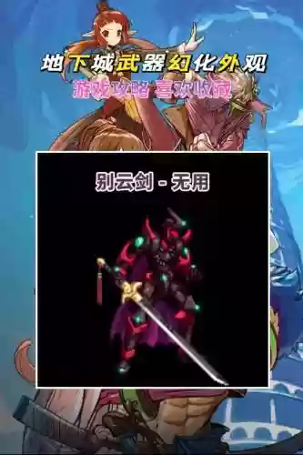 剑神别云剑装备搭配，别云剑超有用插图1