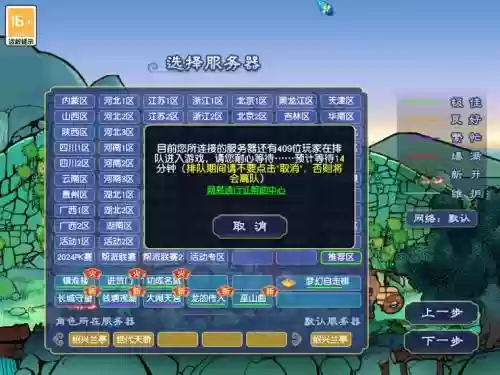 梦幻西游可转服务器规则，梦幻西游可转服务器什么时候刷新插图1