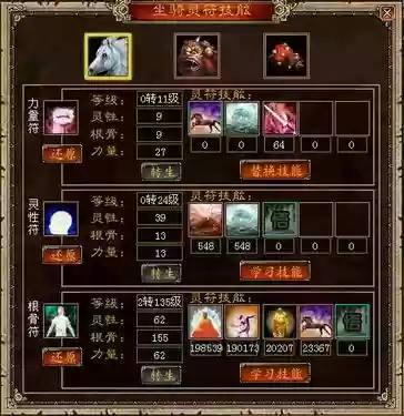 大话西游3网游门派技能，大话西游3网游门派技能选择插图1