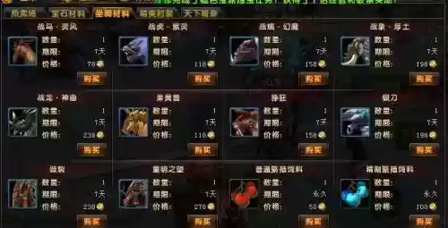 轩辕传奇坐骑装备多少级能上全，轩辕传奇坐骑品质锤炼经验插图