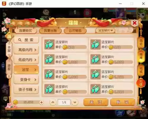 梦幻西游手游考古价目插图