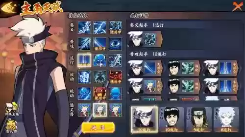 火影ol雷主阵容搭配，火影ol雷主技能插图1