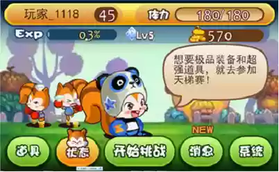 松鼠大战色诱技能图片，松鼠大战 nes插图1