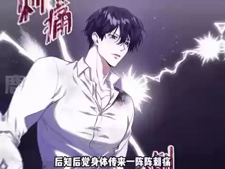 攻略男生游戏下载，攻略男性插图1