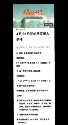 梦幻西游大事件gm解决，梦幻事件任务插图1