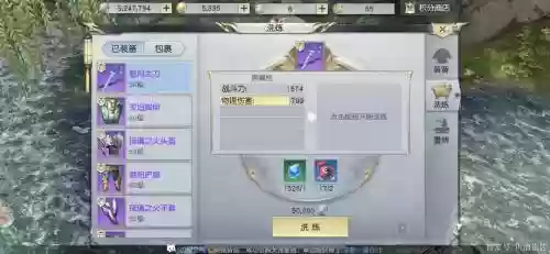 镇魔曲装备特效怎么打造，镇魔曲套装插图