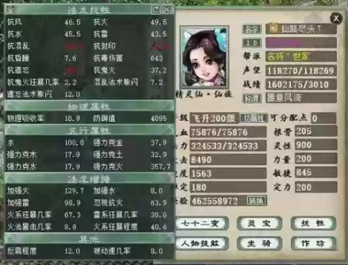 大话西游女鬼仙器装备选择，大话西游女鬼仙器装备选择图插图