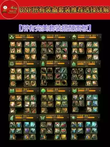 dnf气吞山河图能做装备，气吞山河换什么好插图