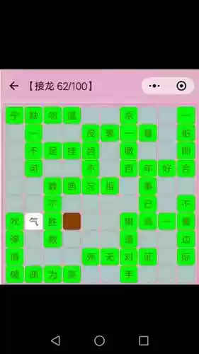史上最-逵蜗-4攻略微信62关插图1