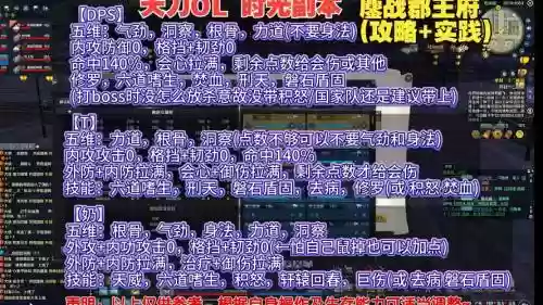 天刀105老3文字攻略，天刀105副本老二机制插图