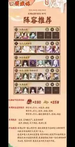 阴阳弈阵容搭配，弈阴阳师插图1