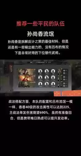率土之滨阵容搭配详解，率土之滨最新搭配插图