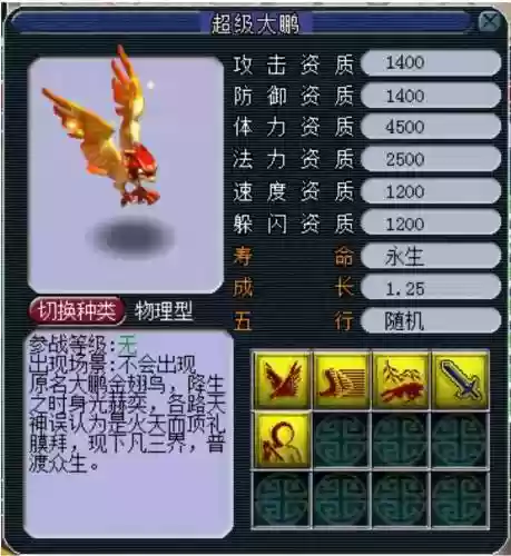 梦幻西游神兽好还是任务bb好，梦幻西游任务用神兽插图