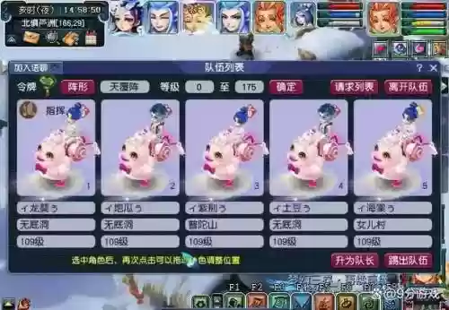 梦幻西游明2008怎么样，08年梦幻西游视频插图1