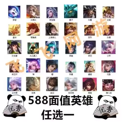 王者荣耀新手攻略送英雄皮肤插图1