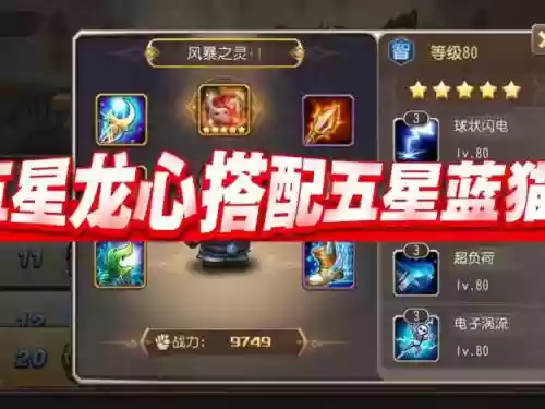 珑心阵容怎么搭配，玲珑心叠加么插图1