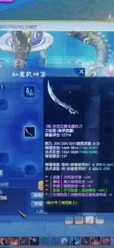 倩女装备失魂要多少钱，倩女幽魂装备价格表插图