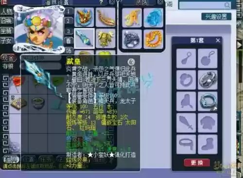 175任务凌波城装备搭配插图1