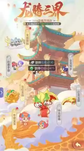 梦幻西游手游新年有什么活动，梦幻西游手游新年有约怎么搞插图