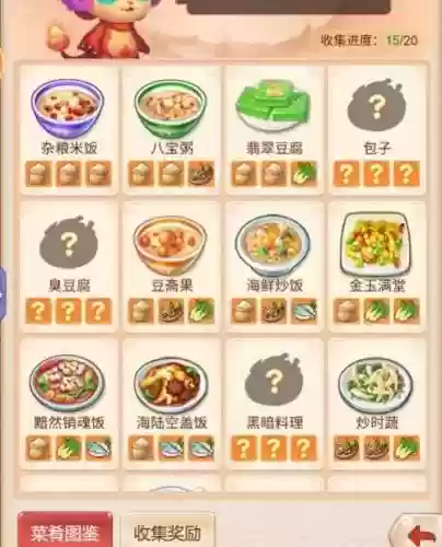 梦幻西游手游菜谱的获得，梦幻手游厨艺哪个菜品好卖插图1
