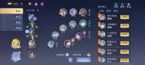 王者荣耀重剑轻剑阵容搭配，重剑装什么技能好插图1
