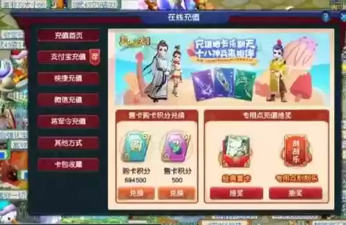 梦幻西游点卡余查询，梦幻西游点卡余额怎么看插图