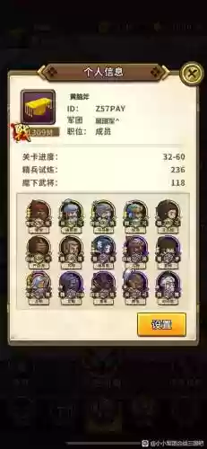 小小军团合战三国阵容搭配，小小军团合战三国阵容搭配2021插图1