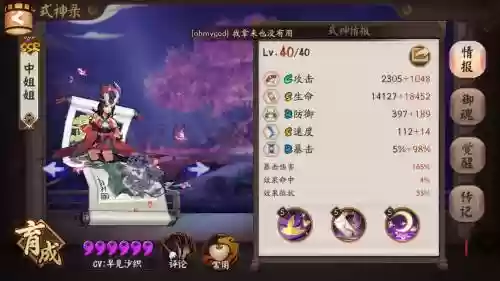 反手流阵容搭配，反手式神插图