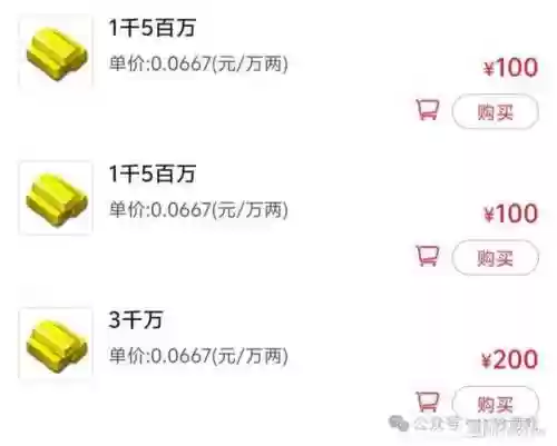 梦幻西游藏宝阁物价，梦幻西游藏宝阁物品手续费怎么算插图1