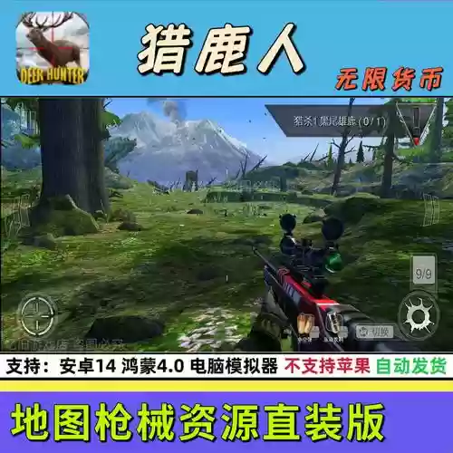 猎鹿人复刻版武器，猎鹿人复刻版全地图数据包插图