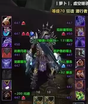 狂徒武器隐藏外观，wow狂徒隐藏神器外观怎么获取插图