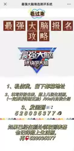 最强大脑的官方游戏攻略，最强大脑游戏攻略大全插图