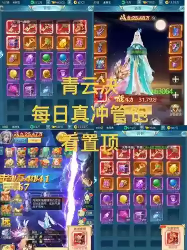 梦幻诛仙决战青云副本攻略，梦幻诛仙青云真的不行吗插图