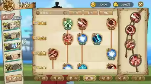 燃烧意志船长阵容搭配攻略，燃烧意志船加点插图