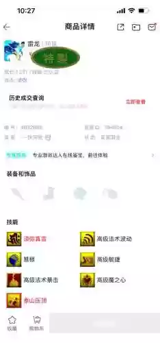 梦幻西游bb怎么才能进阶，梦幻西游bb怎么才能进阶呢插图1