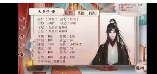 梦幻西游手游孩子幼年攻略，梦幻西游手游孩子幼儿期怎么养插图