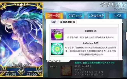 fgo羽蛇神技能升级材料，羽蛇神fgo神性怎么被削弱的插图1