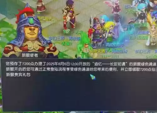 梦幻西游22017年12月新区，梦幻2020年12月新区插图1