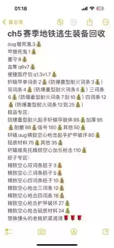 大逃杀在哪里卖装备，大逃杀多少钱插图