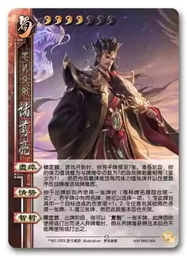 诸葛孔明技能升哪个，诸葛孔明用什么插图1