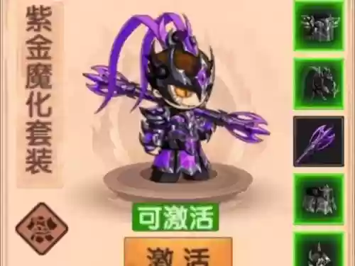 半魔化装备，半魔化和魔化插图